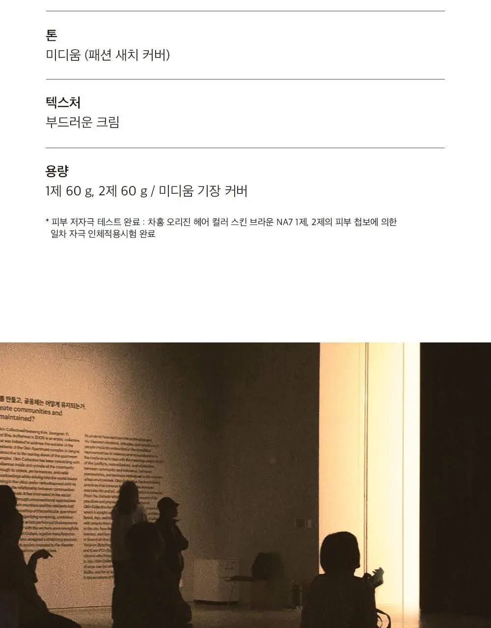 [맑은 인상] 차홍 오리진 헤어컬러 스킨브라운 Medium 상세페이지 4